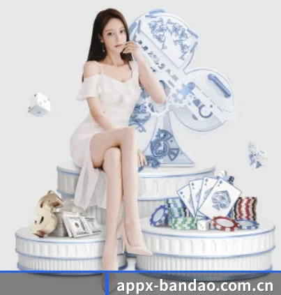 正式成立 - 品牌成立元年,获得欧洲权威机构认证,正式开始全球化运营。（Bandao）